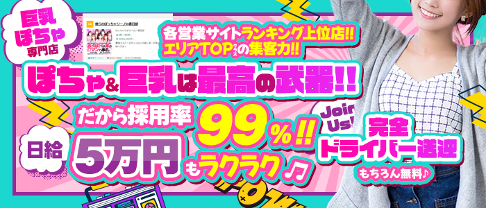 僕らのぽっちゃリーノin大宮
