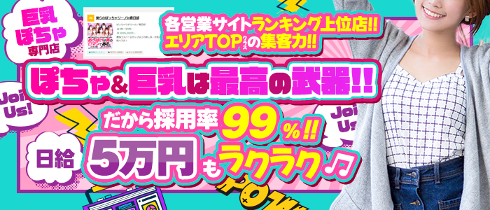 僕らのぽっちゃリーノin越谷