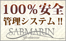 サブマリンのLINE応募・その他(仕事のイメージなど)