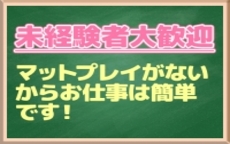 妹系イメージSOAP萌えフードル学園 大宮本校のLINE応募・その他(仕事のイメージなど)