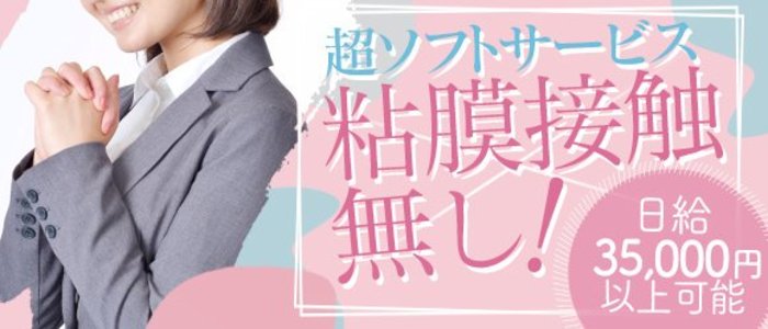 新入社員秘密のバイト