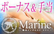 Marine ～マリン～のLINE応募・その他(仕事のイメージなど)