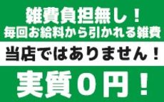 錦糸町 ぽちゃカワ女子専門店のLINE応募・その他(仕事のイメージなど)