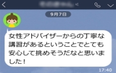 ハピネス東京 五反田店のLINE応募・その他(仕事のイメージなど)