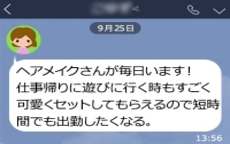 ハピネス東京 五反田店のLINE応募・その他(仕事のイメージなど)