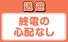 ハピネス東京 五反田店のLINE応募・その他(仕事のイメージなど)