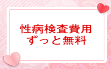 クラブハートのLINE応募・その他(仕事のイメージなど)