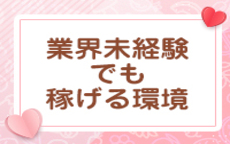 クラブハートのLINE応募・その他(仕事のイメージなど)