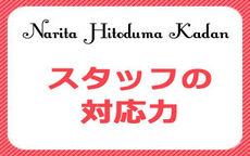成田人妻花壇のお店のロゴ・ホームページのイメージなど