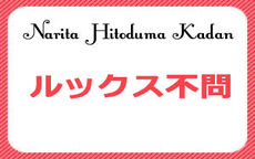 成田人妻花壇のお店のロゴ・ホームページのイメージなど