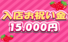 巨乳専科ノーブラボイン横浜関内のLINE応募・その他(仕事のイメージなど)