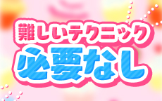 茨城取手・守谷ちゃんこのLINE応募・その他(仕事のイメージなど)