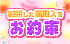 茨城取手・守谷ちゃんこのLINE応募・その他(仕事のイメージなど)