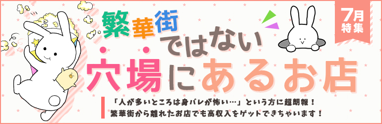 繁華街ではない穴場にあるお店