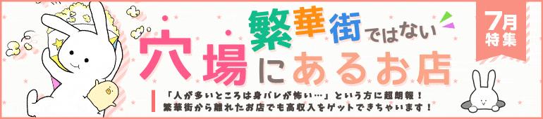 繁華街ではない穴場にあるお店