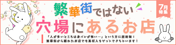 繁華街ではない穴場にあるお店